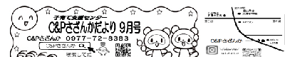 cp202509.png