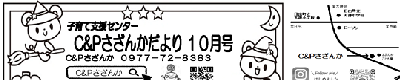 cp202510.png